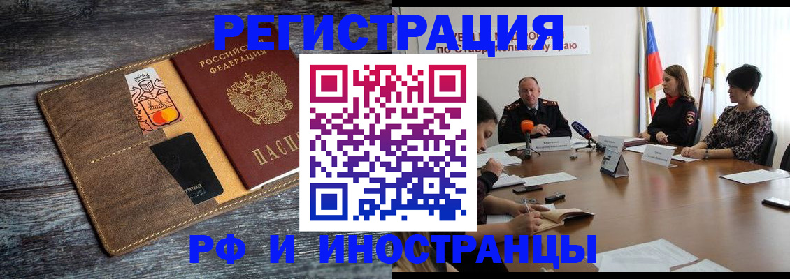 где прописаться в Пионерском