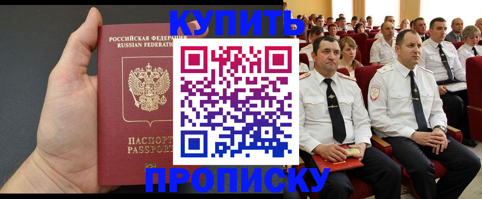 временная регистрация поиск в Пионерском